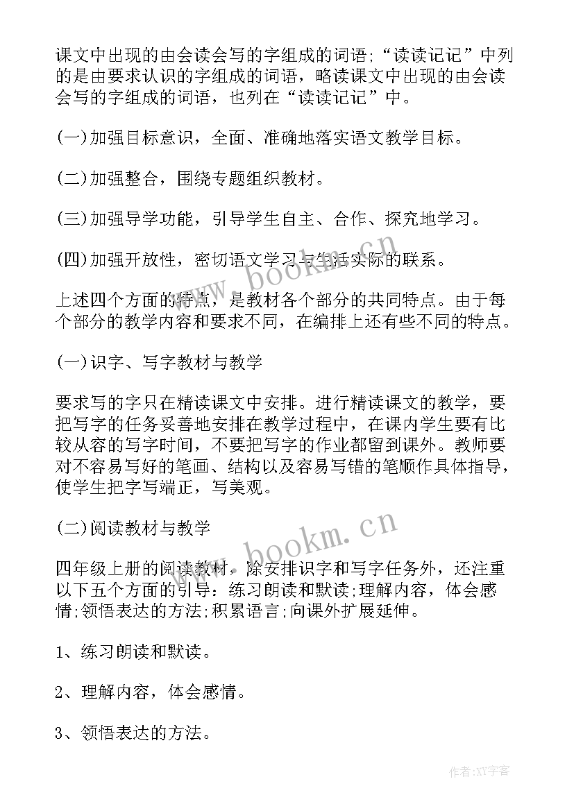 2023年高一语文备课组学期工作总结(通用5篇)