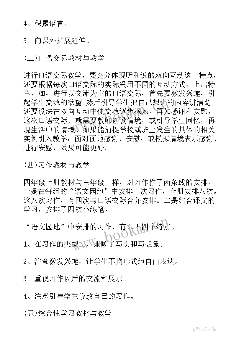 2023年高一语文备课组学期工作总结(通用5篇)