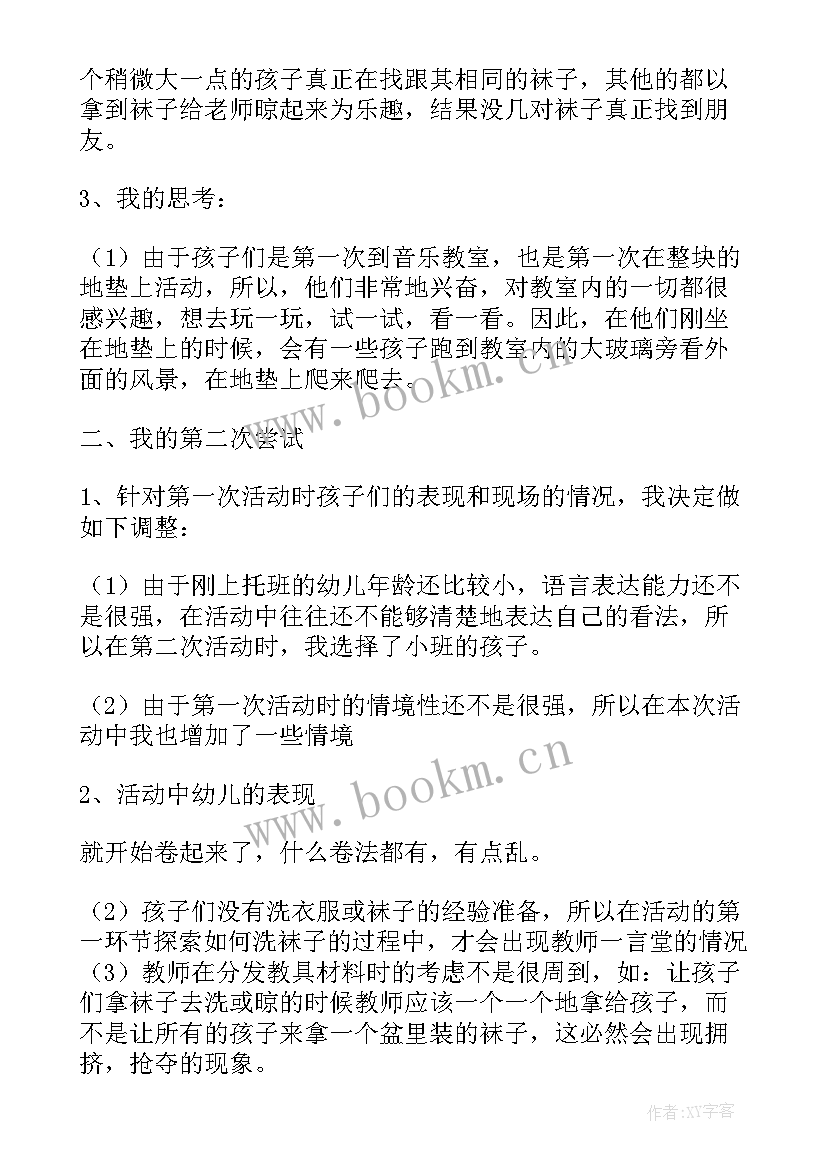 2023年大班体育活动及反思总结 大班体育活动反思(优质5篇)