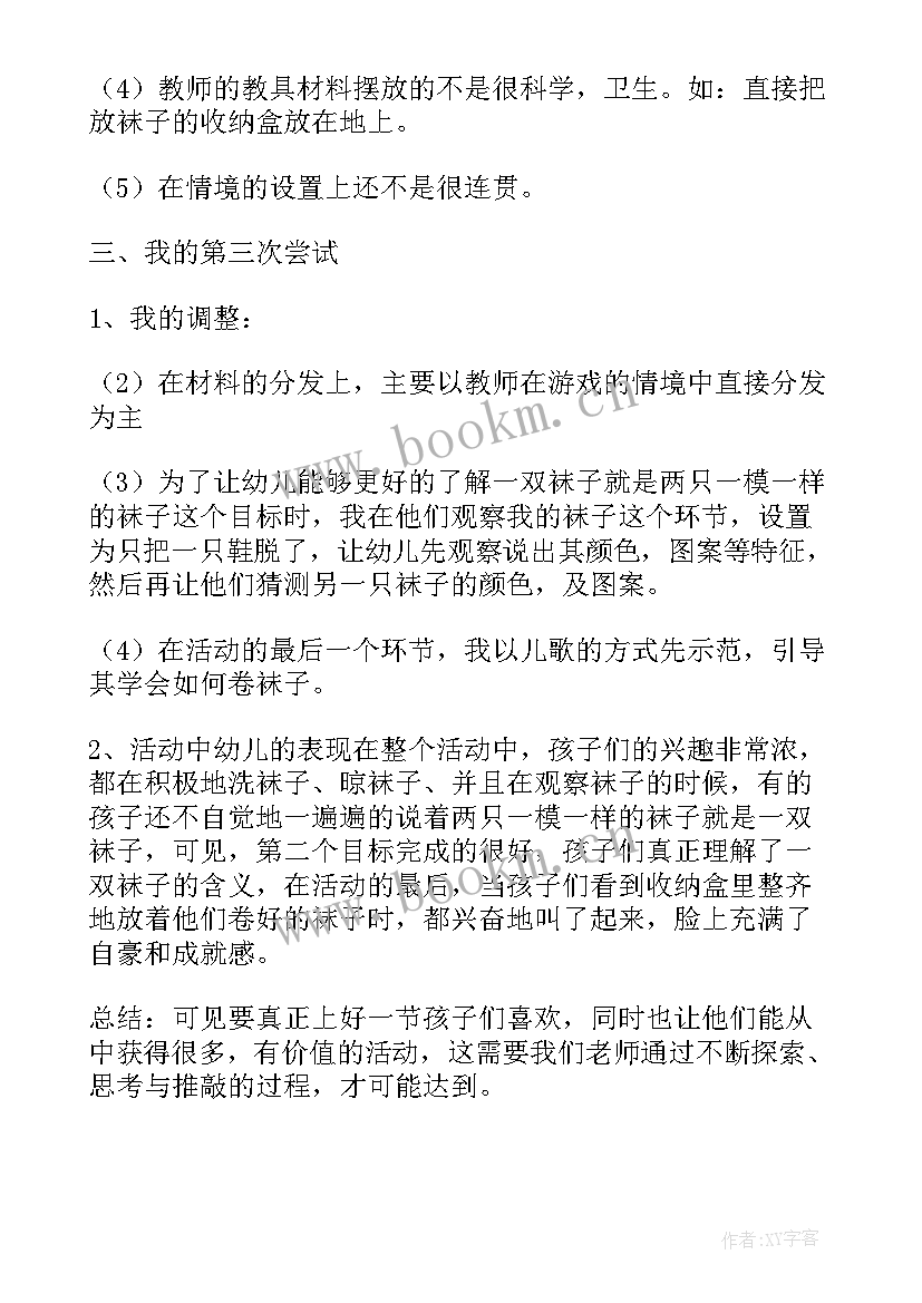 2023年大班体育活动及反思总结 大班体育活动反思(优质5篇)