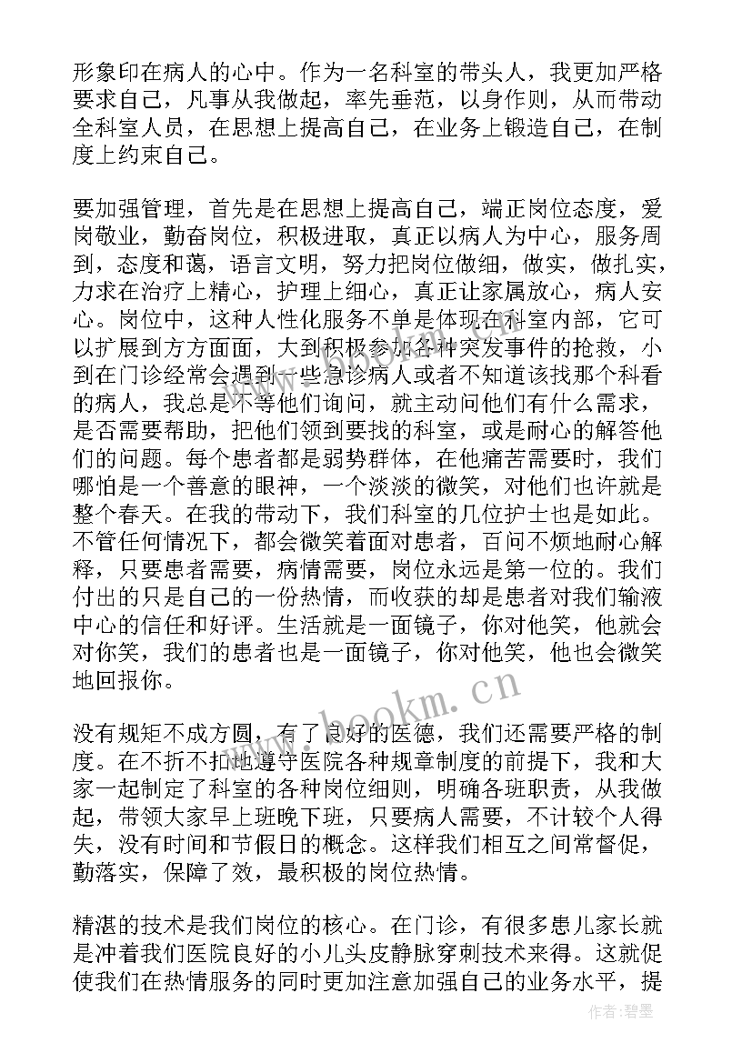 2023年内镜室护士个人年终总结 护士个人述职报告(精选10篇)