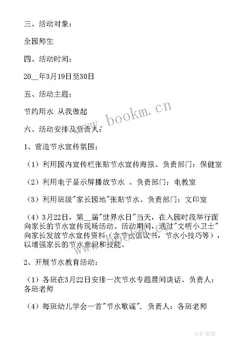 2023年幼儿园民间艺术课题总结 幼儿园开展线上教学活动方案(模板10篇)