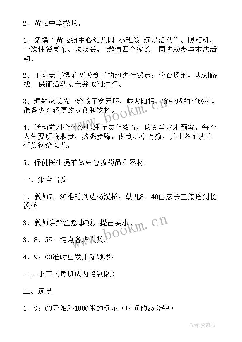 小班体育推小车教案及反思(模板7篇)