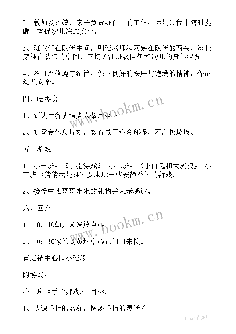 小班体育推小车教案及反思(模板7篇)