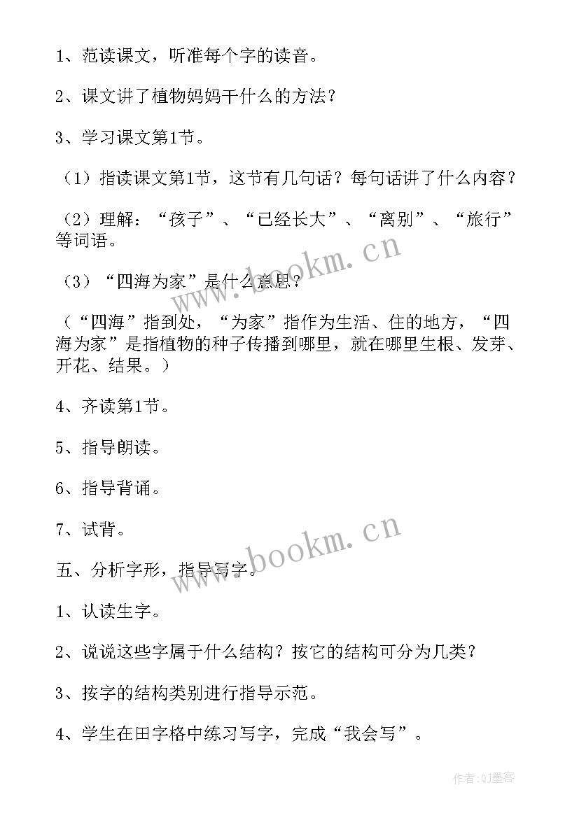 2023年小学二年级数学教案一百以内的加减法(大全8篇)