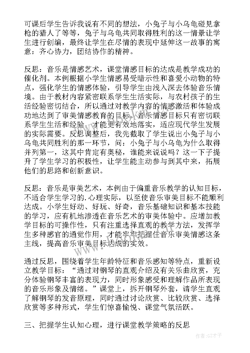 2023年教学反思龟兔赛跑 体游龟兔赛跑教学反思(大全5篇)