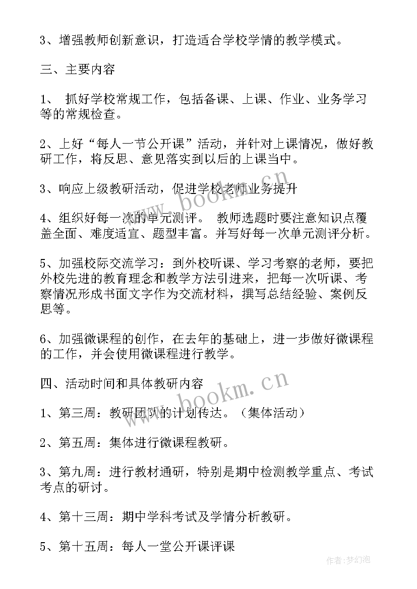 2023年小学学校诚信活动方案(实用6篇)