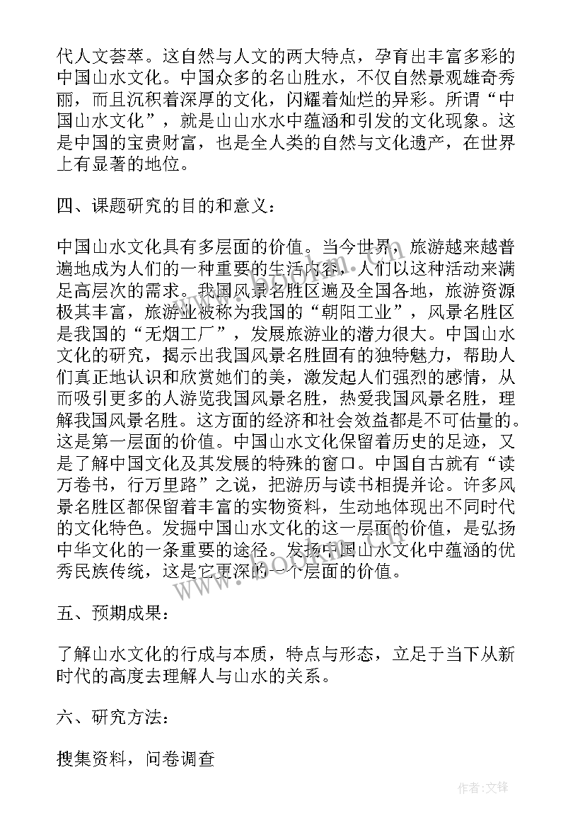 最新高中学生课题研究报告(汇总5篇)