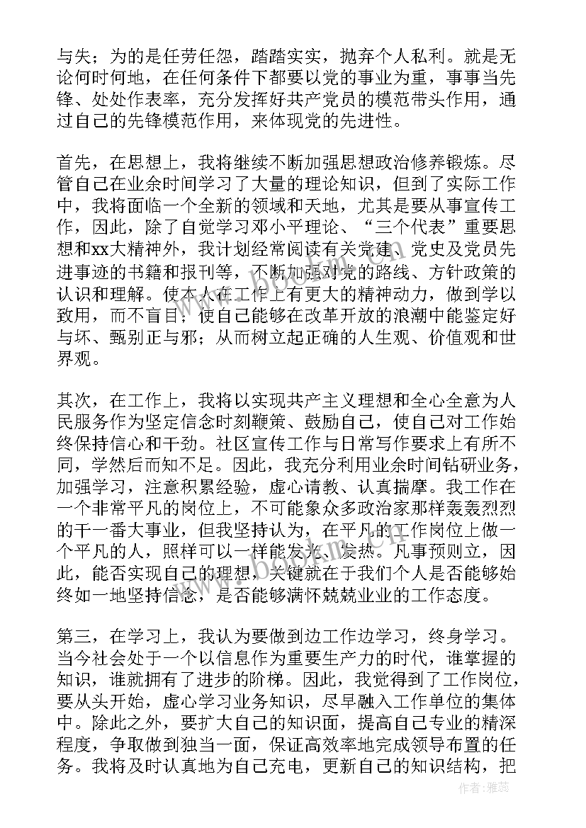 2023年社区工作个人工作小结 社区工作者个人总结(精选5篇)