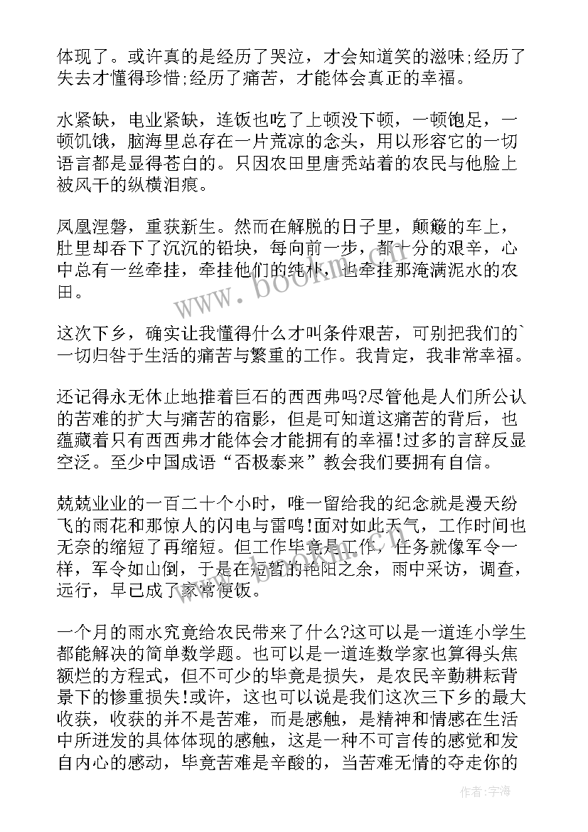 2023年大学生家教实践报告总结心得 大学生暑期社会实践调查报告(优秀6篇)