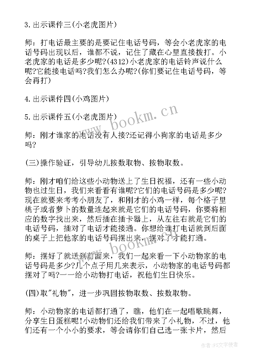 2023年小班科学纸教案及反思 小班科学教学反思(模板5篇)