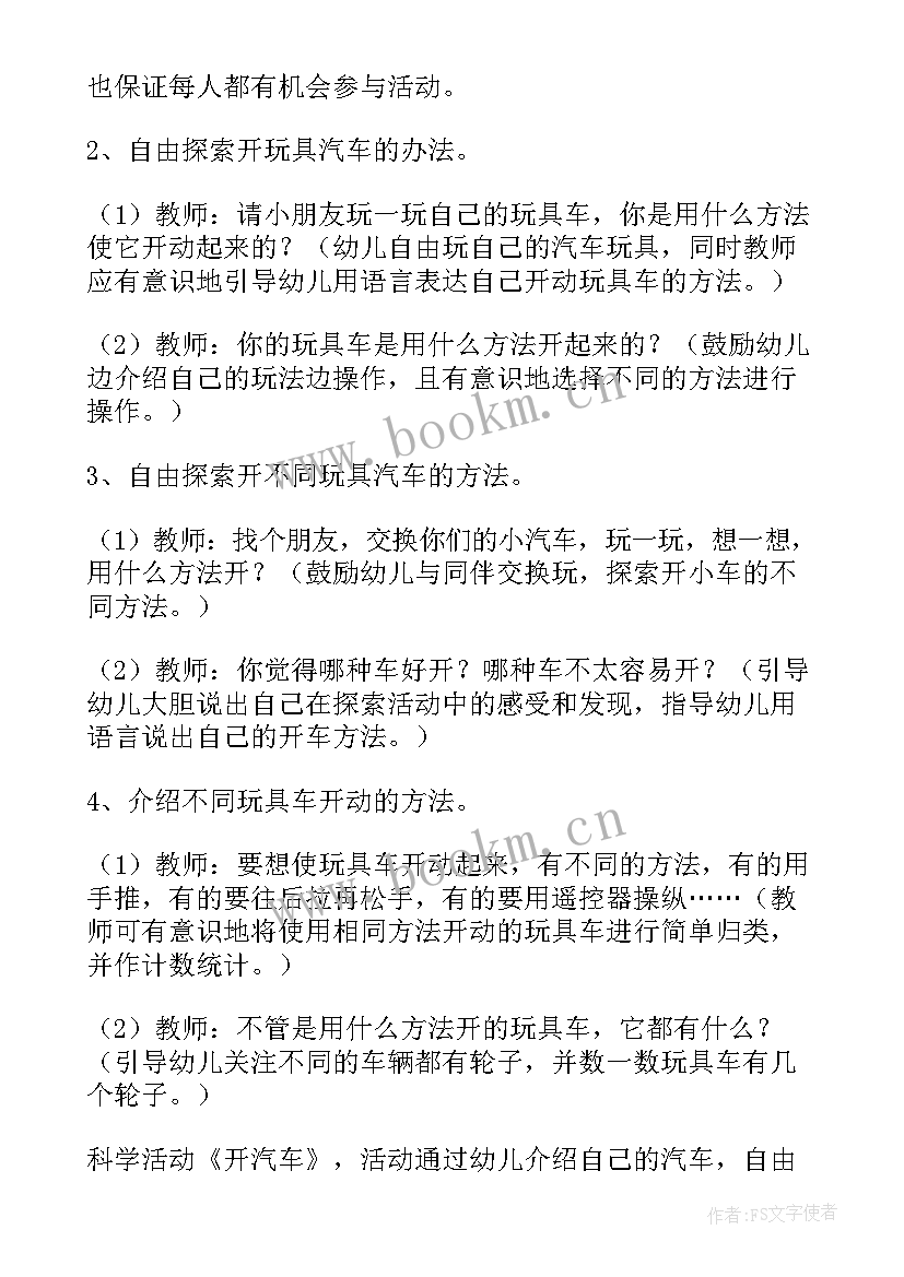 2023年小班科学纸教案及反思 小班科学教学反思(模板5篇)