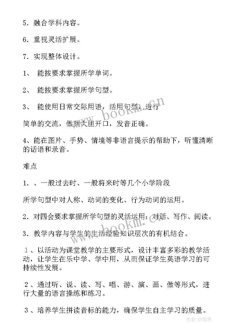 最新六年级英语计划表 六年级上学期期末英语复习计划(精选9篇)