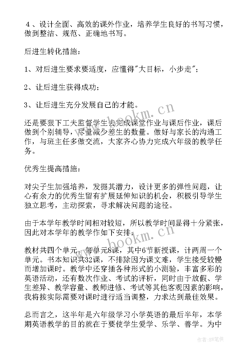 最新六年级英语计划表 六年级上学期期末英语复习计划(精选9篇)