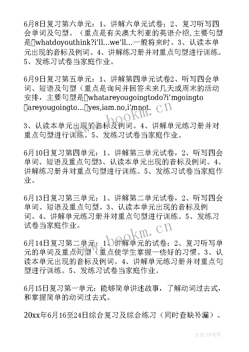 最新六年级英语计划表 六年级上学期期末英语复习计划(精选9篇)