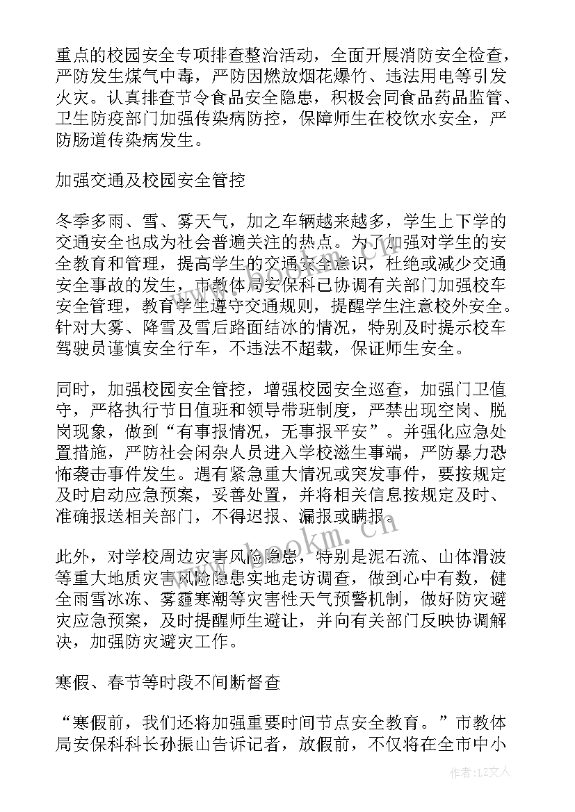 2023年隐患排查治理活动总结(实用5篇)