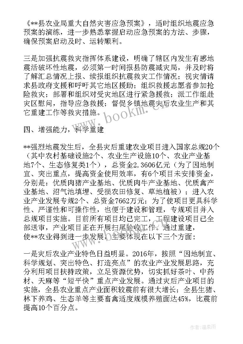 民政自查报告涉及内容(模板10篇)