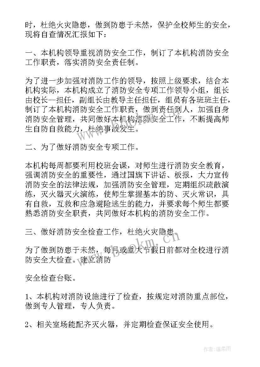 民政自查报告涉及内容(模板10篇)