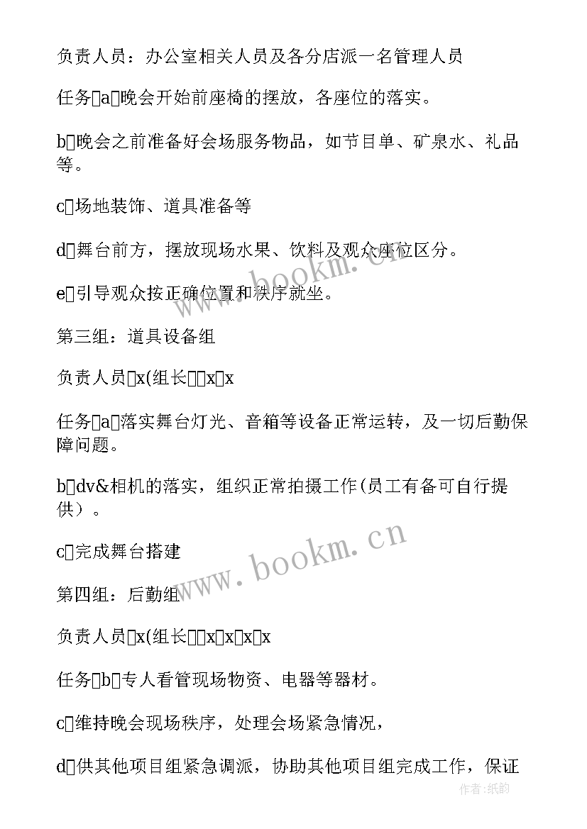 2023年中秋国庆商场活动方案及内容(模板10篇)