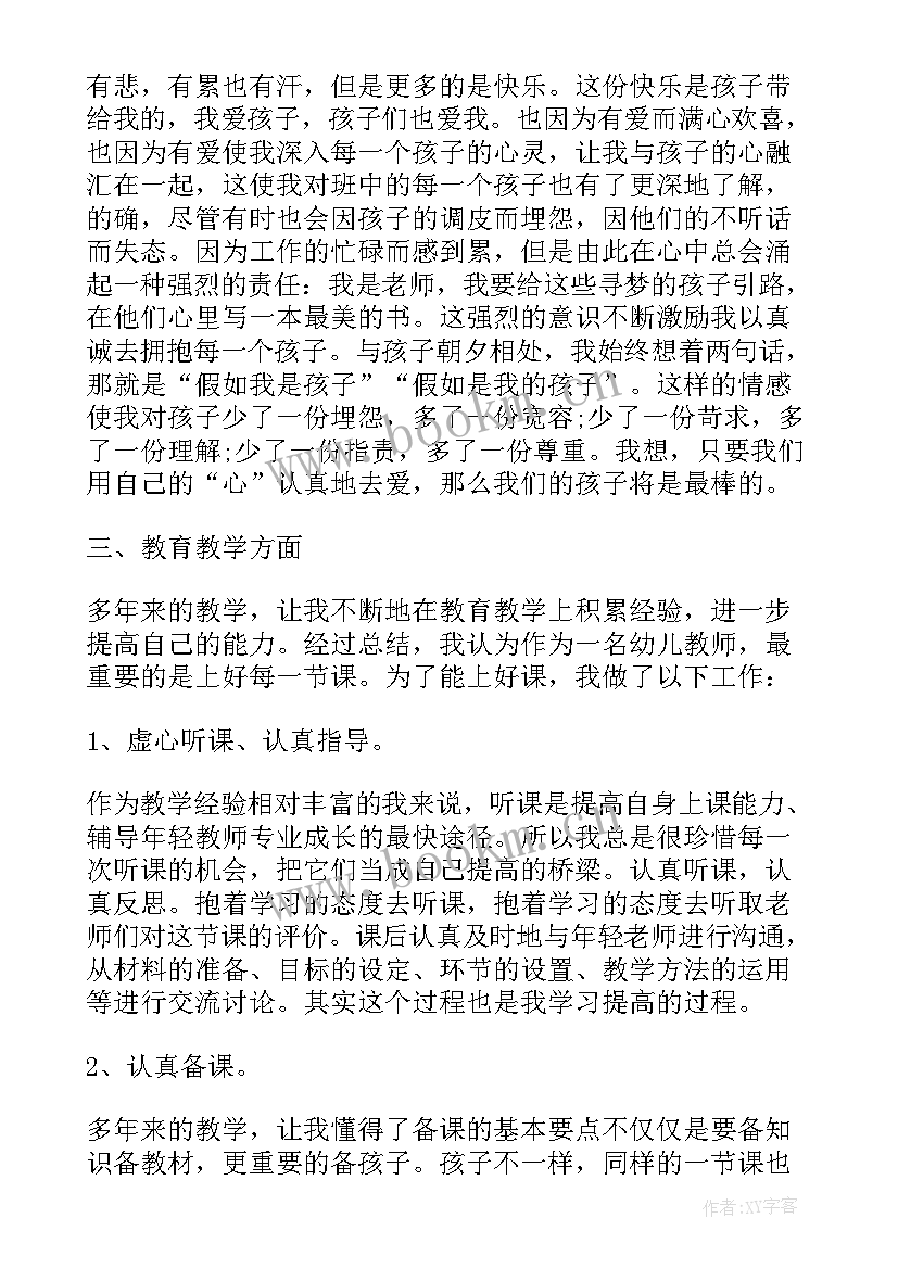 经信近三年工作总结 三年工作总结(精选6篇)