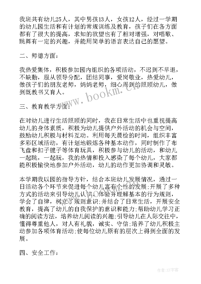 经信近三年工作总结 三年工作总结(精选6篇)