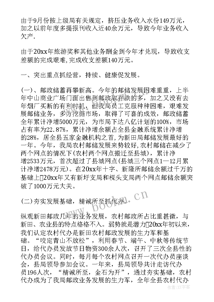 经信近三年工作总结 三年工作总结(精选6篇)