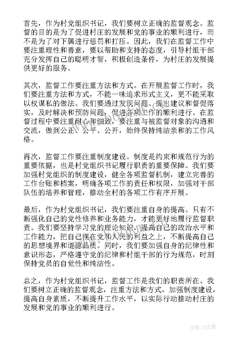 最新党员和党员 党组织心得体会总结(精选8篇)