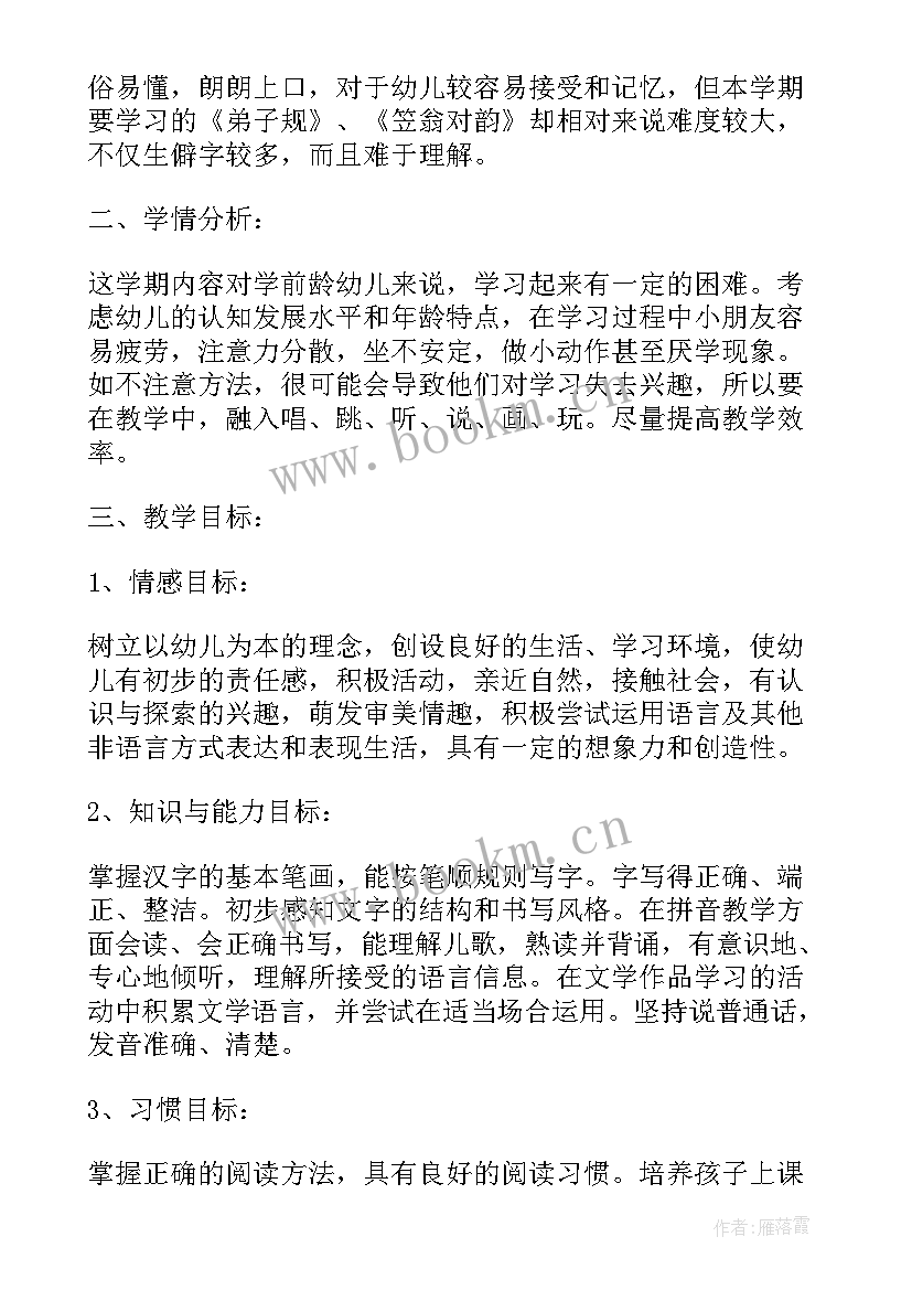 2023年大班下学期计划(精选10篇)