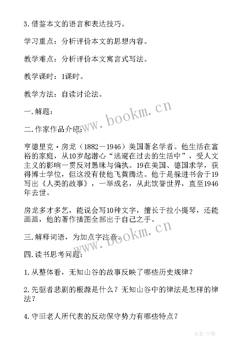 论文的正确格式示范 树立正确的偶像观(优秀5篇)