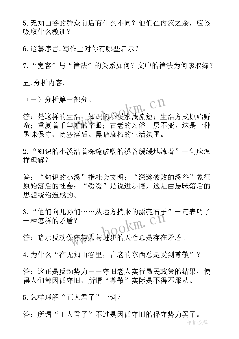 论文的正确格式示范 树立正确的偶像观(优秀5篇)