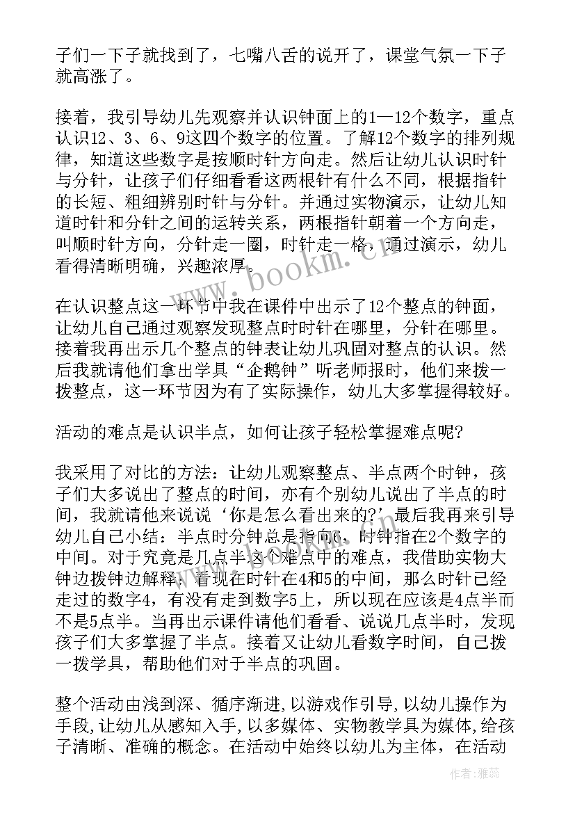 2023年幼儿园数学教学反思 幼儿数学教学反思(优秀5篇)