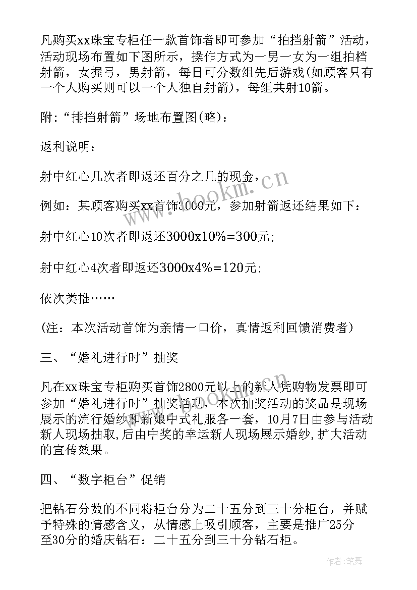 教师国庆节活动方案 国庆节活动方案(通用5篇)