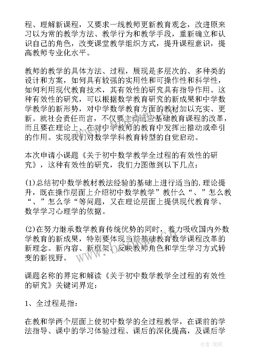 2023年开题报告的研究内容应该 开题报告研究内容(实用5篇)