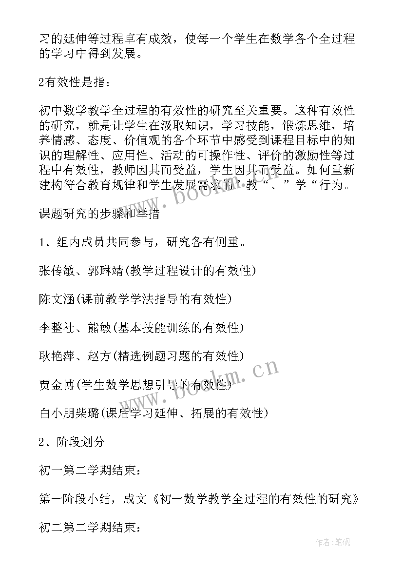 2023年开题报告的研究内容应该 开题报告研究内容(实用5篇)