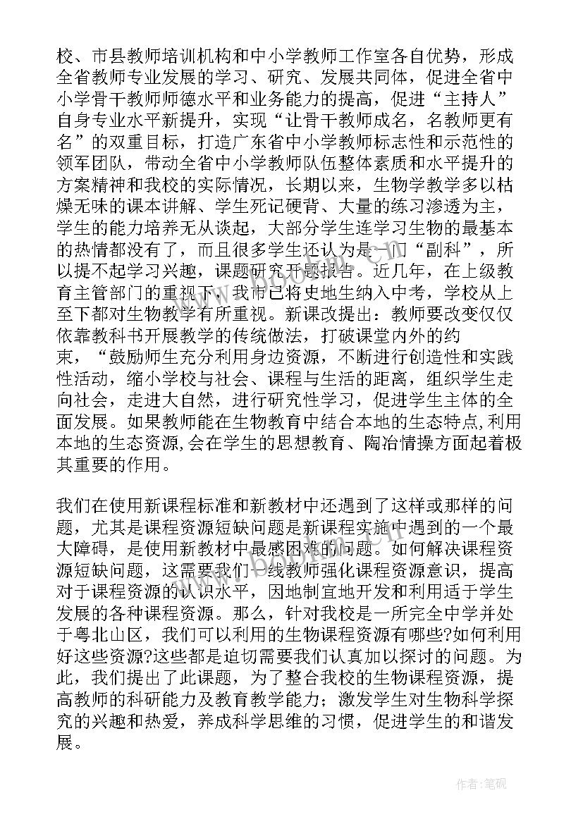 2023年开题报告的研究内容应该 开题报告研究内容(实用5篇)