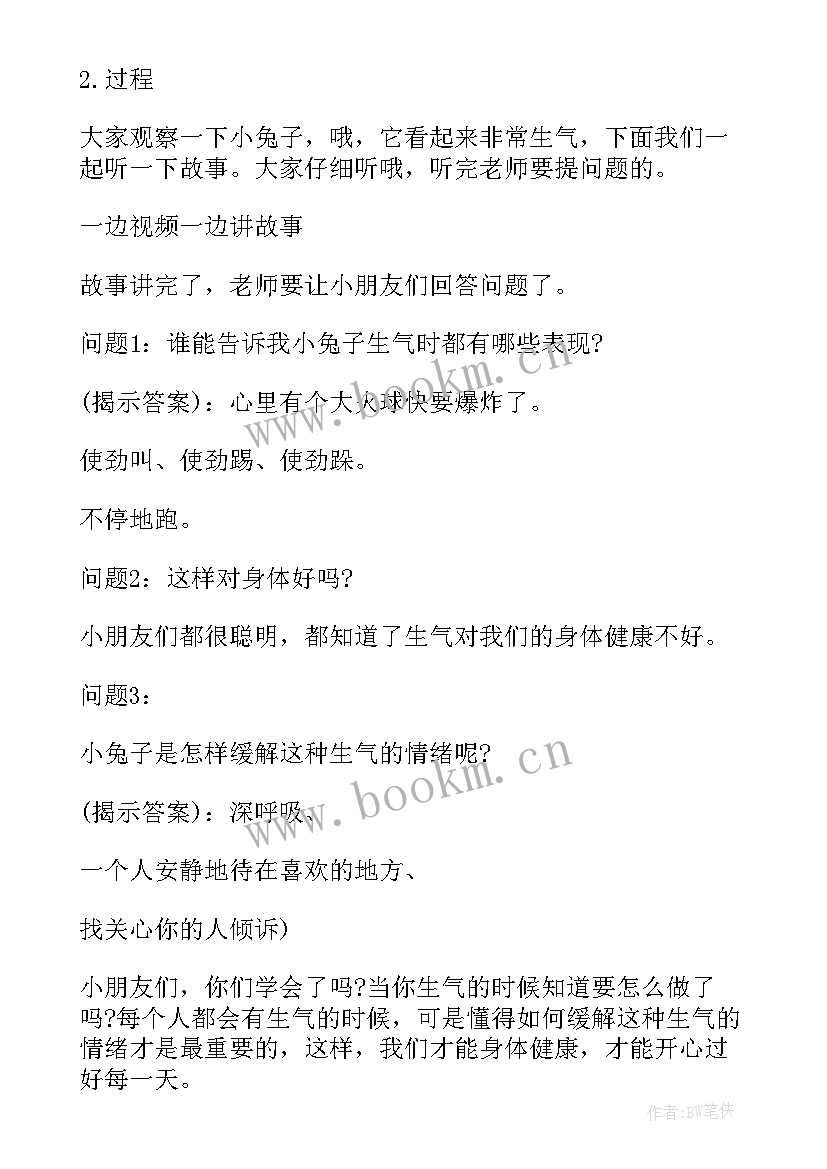 2023年社会活动教案我不跟你走反思(汇总5篇)