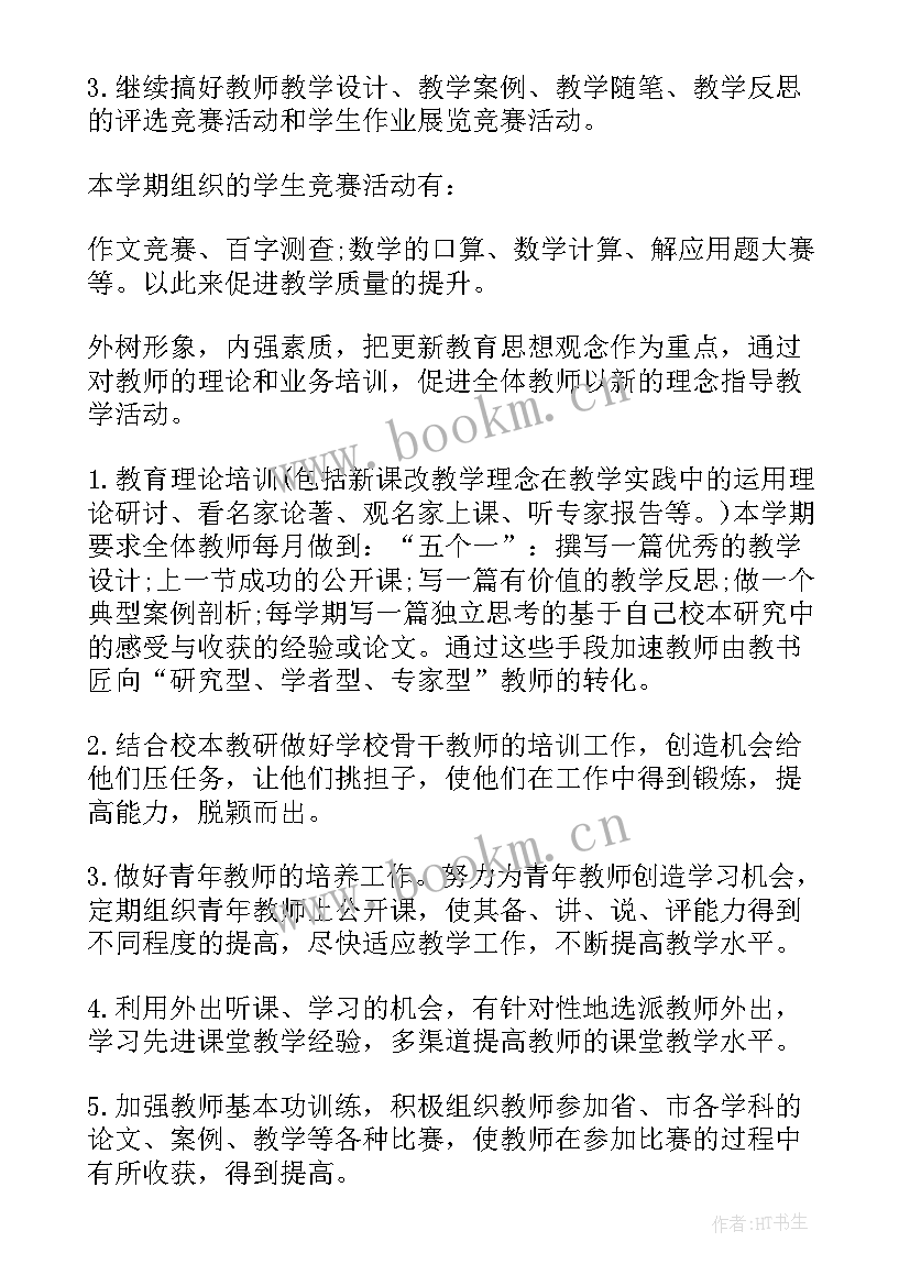 2023年一年级练字总结(大全6篇)