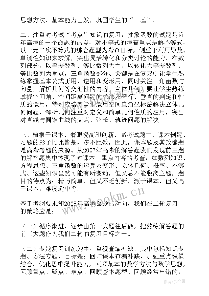 骨骼与肌肉教学反思(优秀6篇)