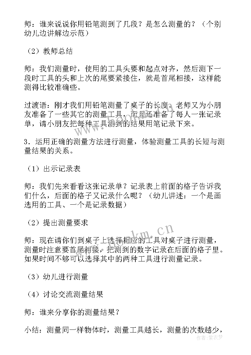 最新数学活动教案及反思 小班数学活动反思(汇总8篇)