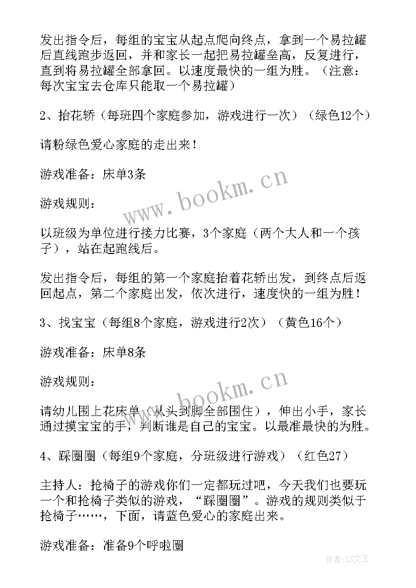 2023年幼儿园做鞭炮的意义 幼儿园迎新年活动方案(大全6篇)