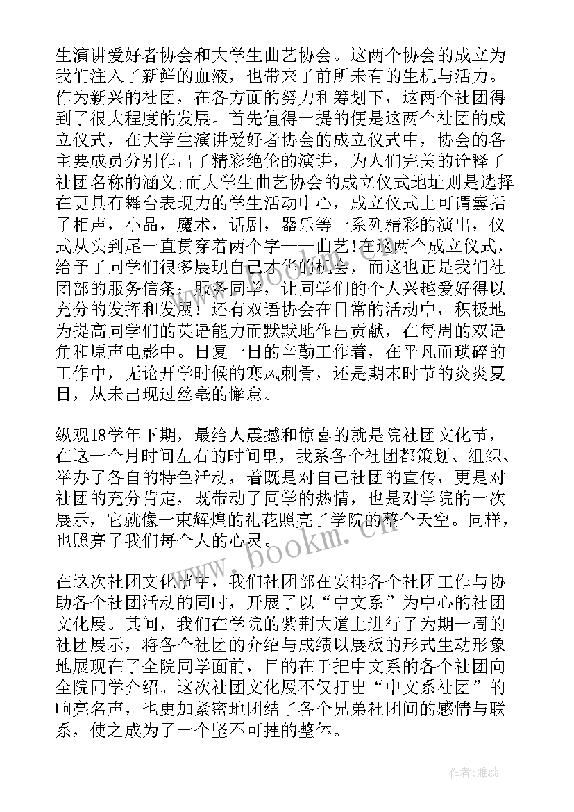 舞蹈社团活动总结(优秀5篇)