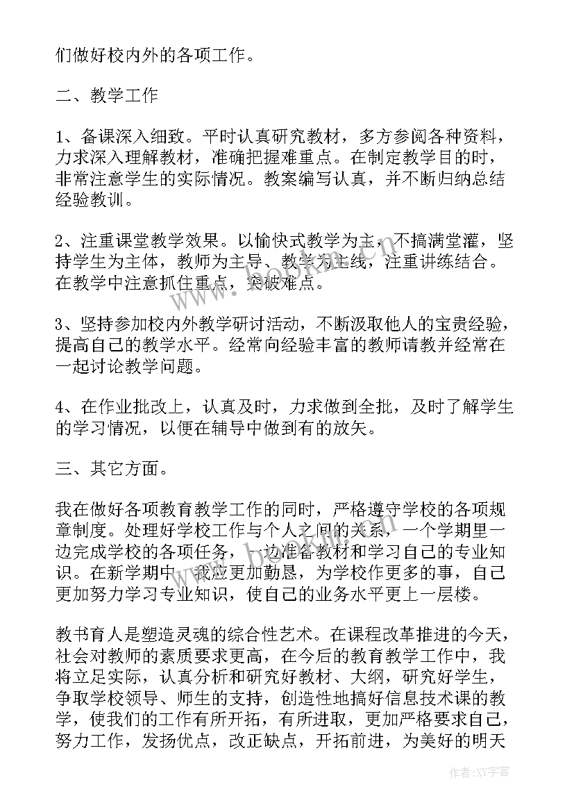 最新美术社团活动工作总结 美术教师工作总结报告(汇总7篇)