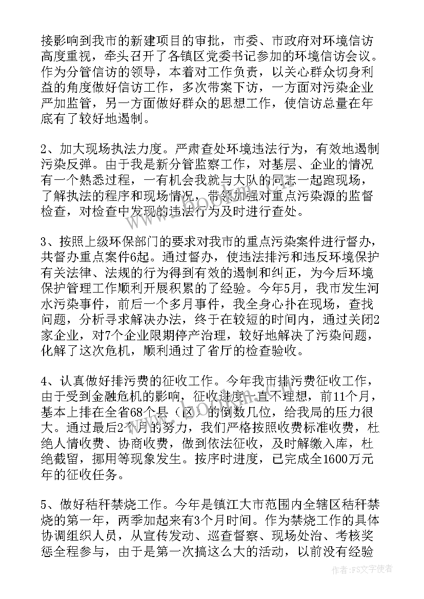 最新述职述廉报告公安五个方面(实用5篇)