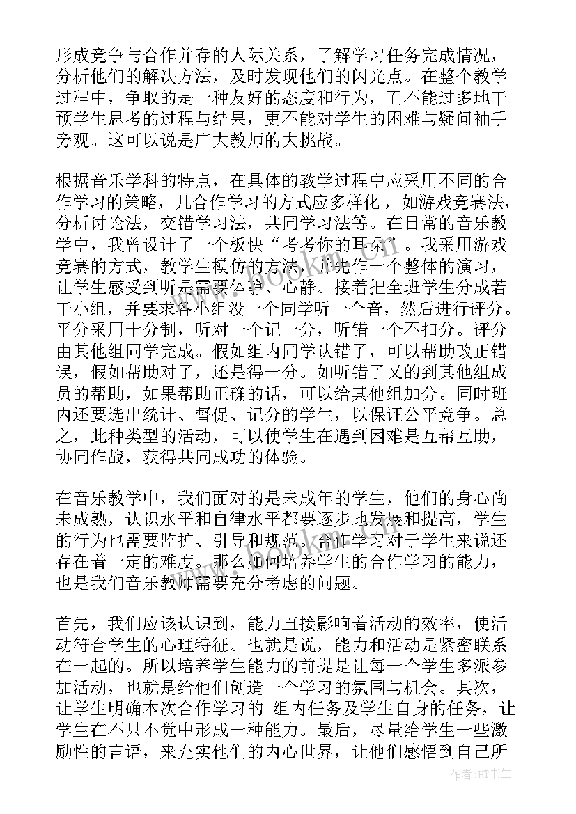 最新音乐课朝夕的教学反思 音乐教学反思(汇总6篇)