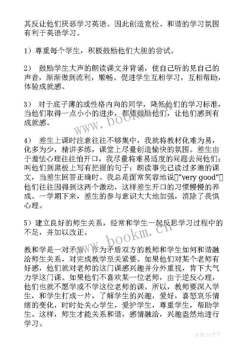 2023年仁爱版英语八年级教学反思(优质8篇)