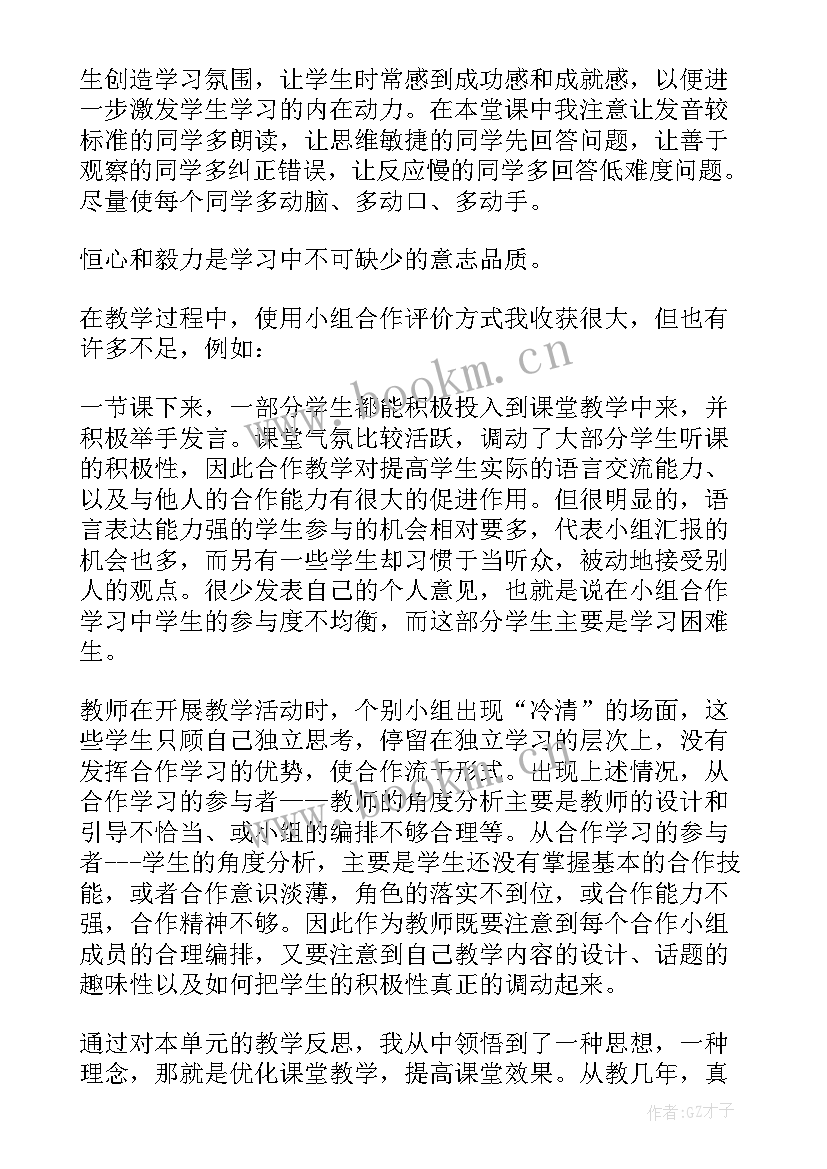 2023年仁爱版英语八年级教学反思(优质8篇)