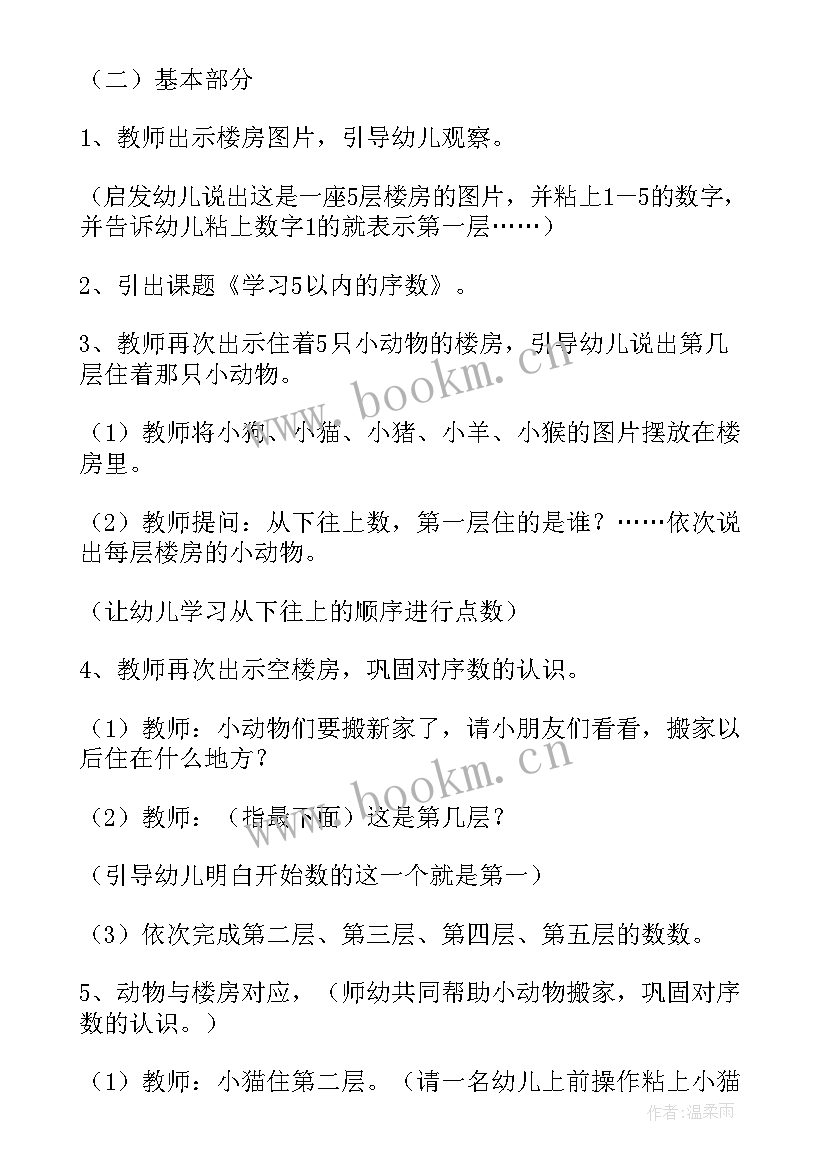 2023年大班科学各种各样的笔教学反思(大全5篇)