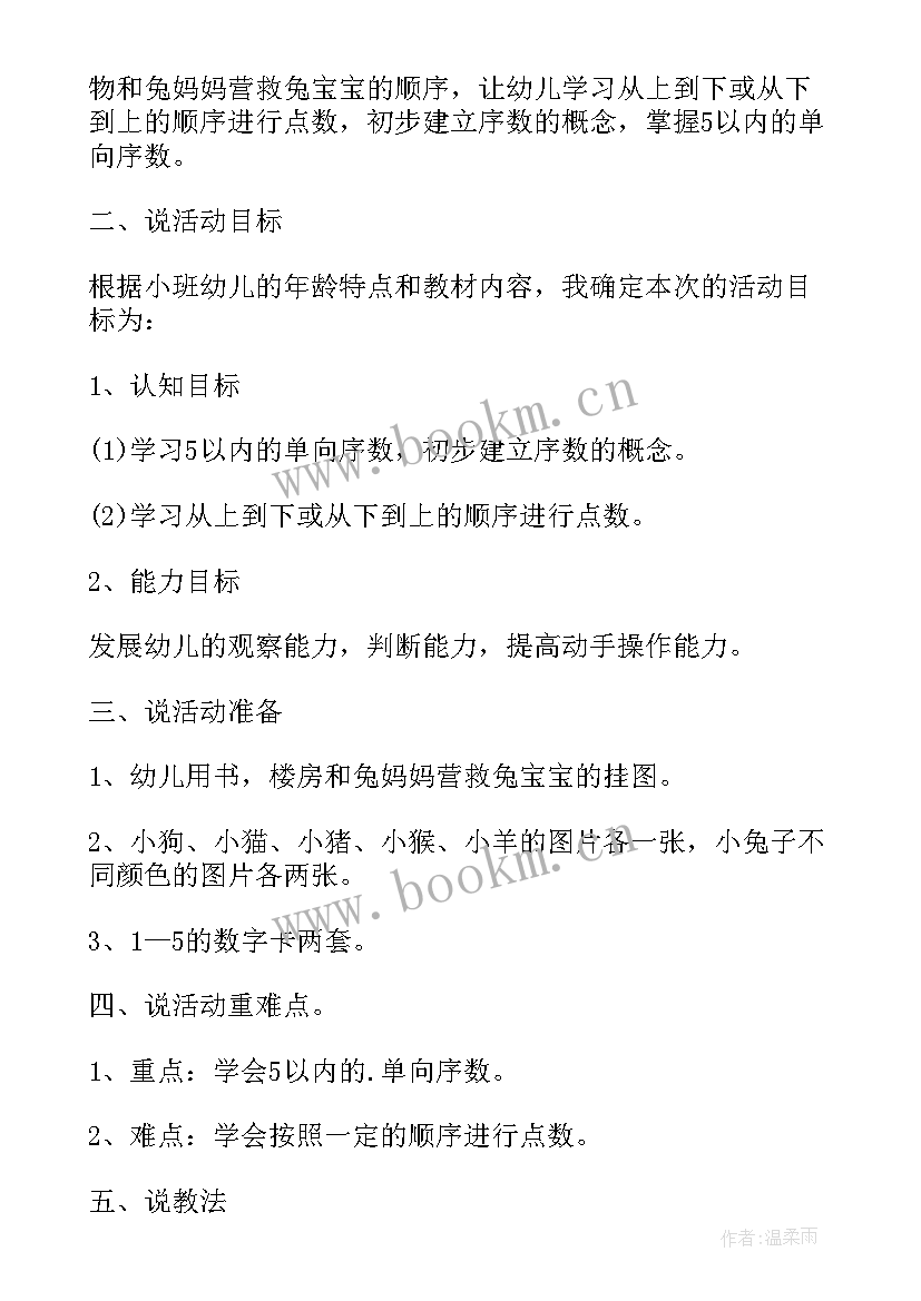 2023年大班科学各种各样的笔教学反思(大全5篇)