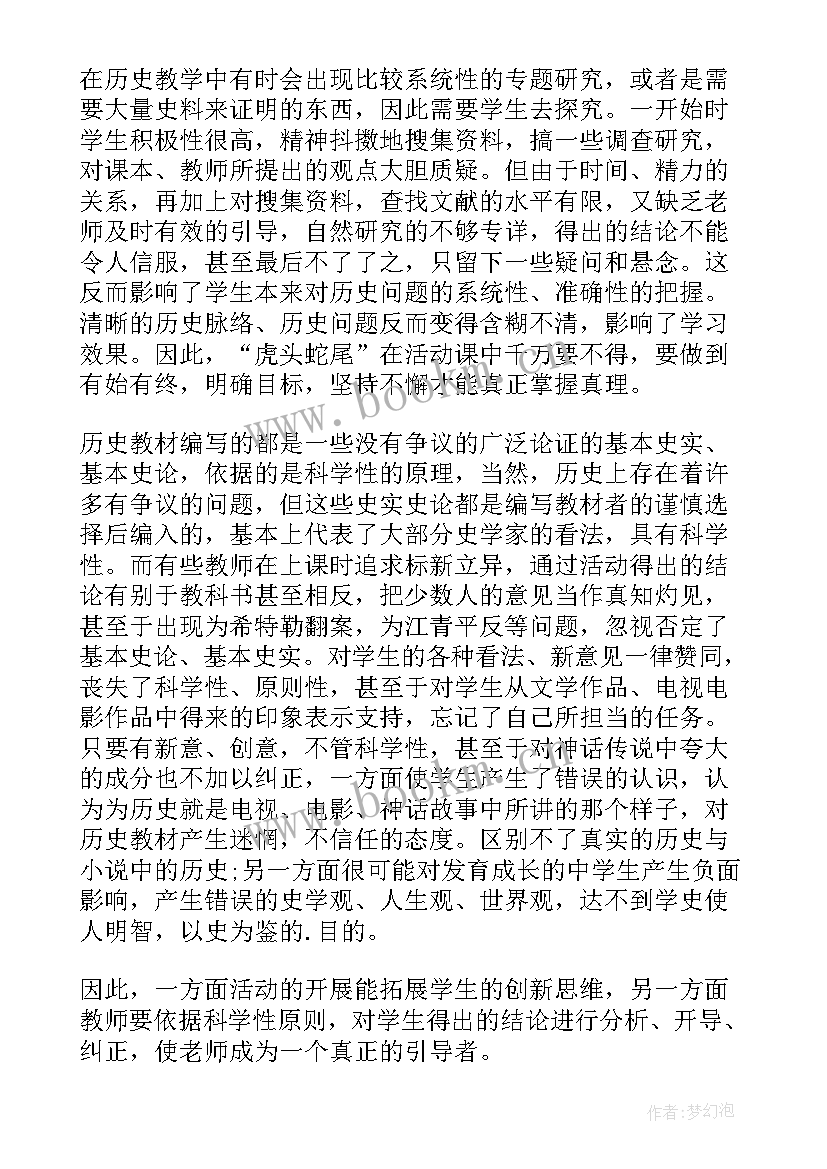 最新高二历史月考教学反思(优质5篇)