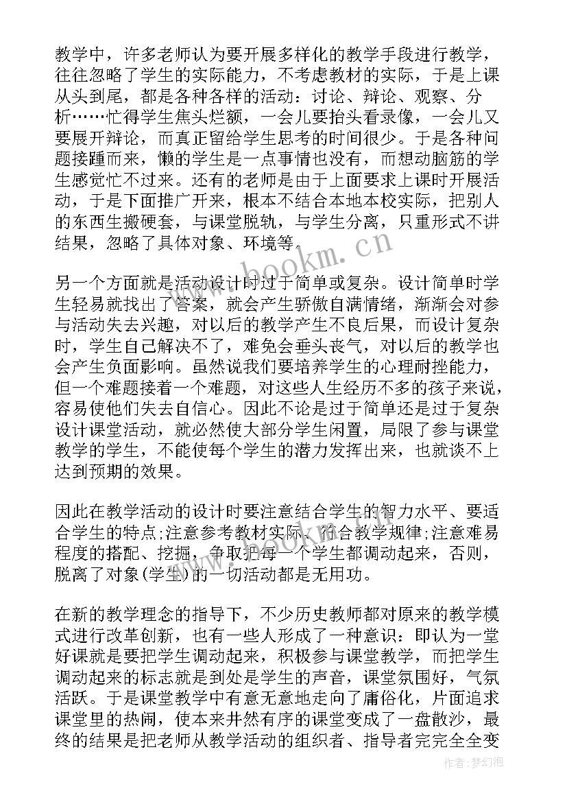 最新高二历史月考教学反思(优质5篇)